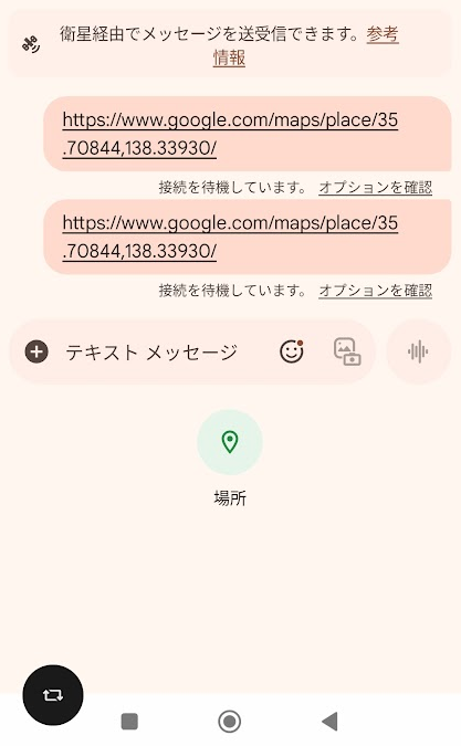 正常動作画面